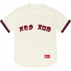 Supreme Red Rum Baseball Jersey (SS19) - Natural