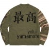 Supreme Supreme Yohji Yamamoto TEKKEN™ Sweater (FW22) - Olive
