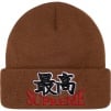 Supreme God Beanie (FW23) - Brown