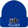 Supreme God Beanie (FW23) - Royal