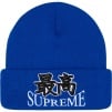 Supreme God Beanie (FW23) - Royal