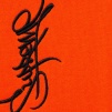 Supreme Tag Sweatpant (SS24) - Bright Orange
