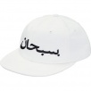 Thumbnail for Arabic Logo 6-Panel