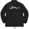 Thumbnail for Arabic Logo Coaches Jacket