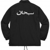 Thumbnail for Arabic Logo Coaches Jacket