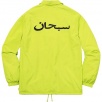 Thumbnail for Arabic Logo Coaches Jacket