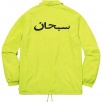 Thumbnail for Arabic Logo Coaches Jacket