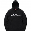 Thumbnail for Arabic Logo Hooded Sweatshirt