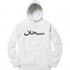 Thumbnail for Arabic Logo Hooded Sweatshirt