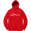 Thumbnail for Arabic Logo Hooded Sweatshirt