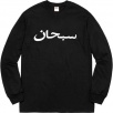 Thumbnail for Arabic Logo L S Tee