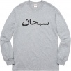 Thumbnail for Arabic Logo L S Tee