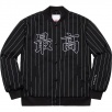 Thumbnail for Pinstripe Varsity Jacket