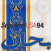 Thumbnail for Arabic Logo Soccer Short