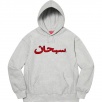 Thumbnail for Arabic Logo Hooded Sweatshirt