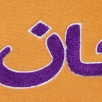 Thumbnail for Arabic Logo Hooded Sweatshirt