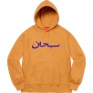 Thumbnail for Arabic Logo Hooded Sweatshirt