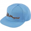 Thumbnail for Arabic Logo 5-Panel