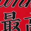 Thumbnail for Supreme New York Yankees™ Kanji Hooded Sweatshirt