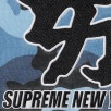 Thumbnail for Supreme New York Yankees™ Kanji Sweatpant