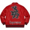 Thumbnail for Supreme New York Yankees™ Kanji Leather Varsity Jacket