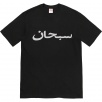 Thumbnail for Arabic Logo Tee