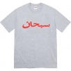 Thumbnail for Arabic Logo Tee
