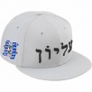 Thumbnail for Hebrew New Era