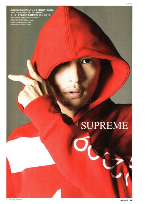 Supreme Lookbook Image fall/winter 2008