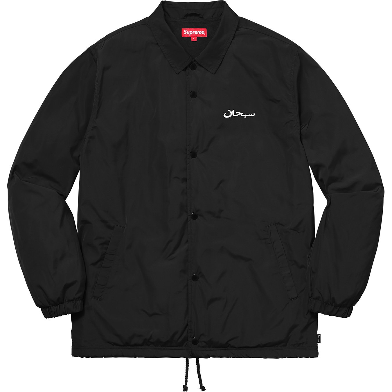 Arabic Logo Coaches Jacket - fall winter 2017 - Supreme