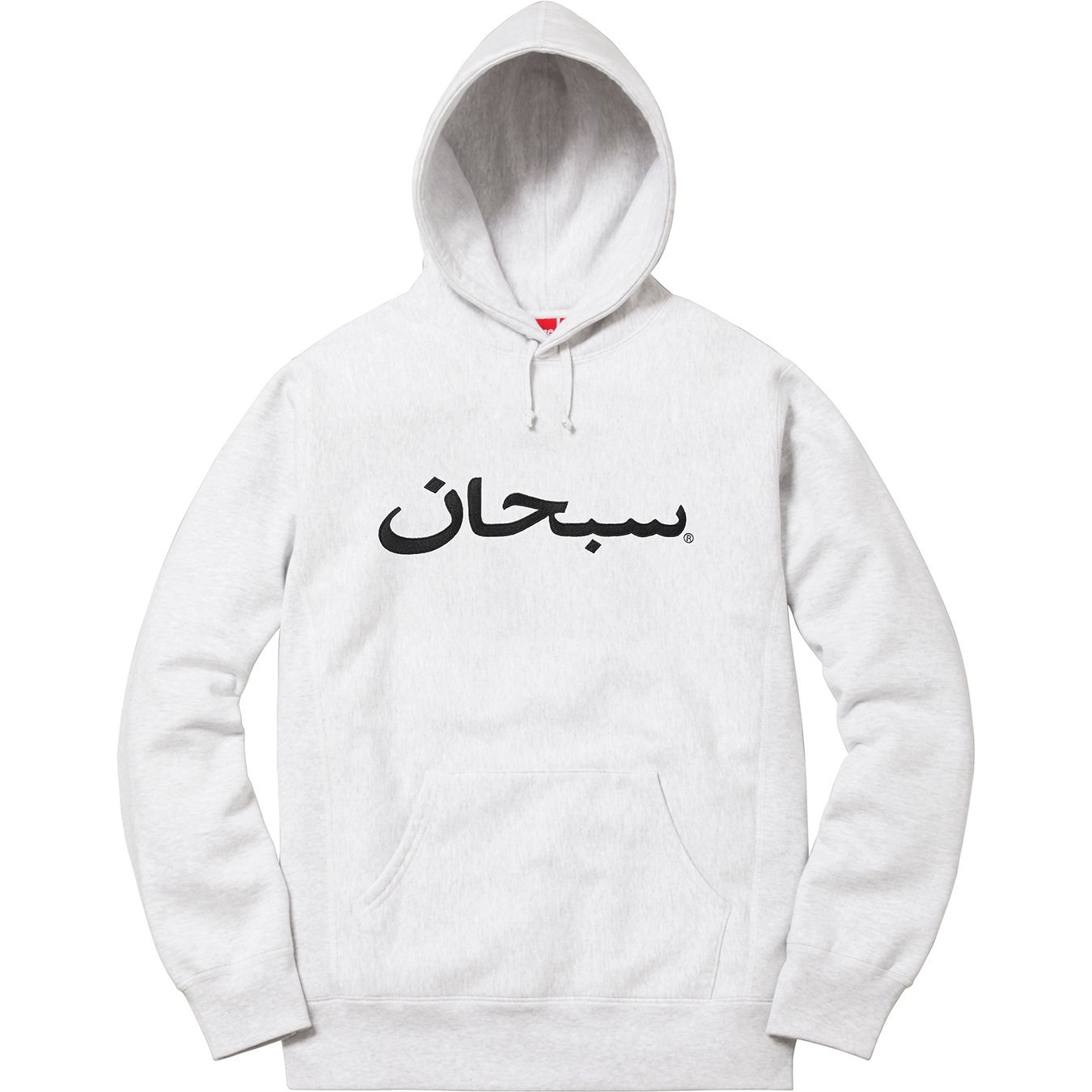 Arabic Logo Hooded Sweatshirt - fall winter 2017 - Supreme