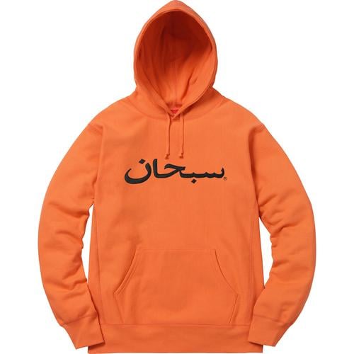 Supreme Arabic Logo Hooded Sweatshirt (FW17) - $158