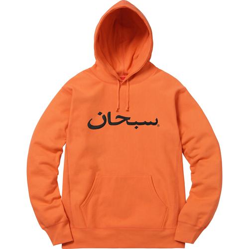 Arabic Logo Hooded Sweatshirt - fall winter 2017 - Supreme