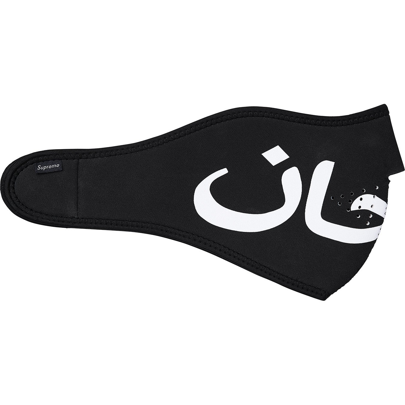 Arabic Logo Neoprene Facemask - fall winter 2017 - Supreme