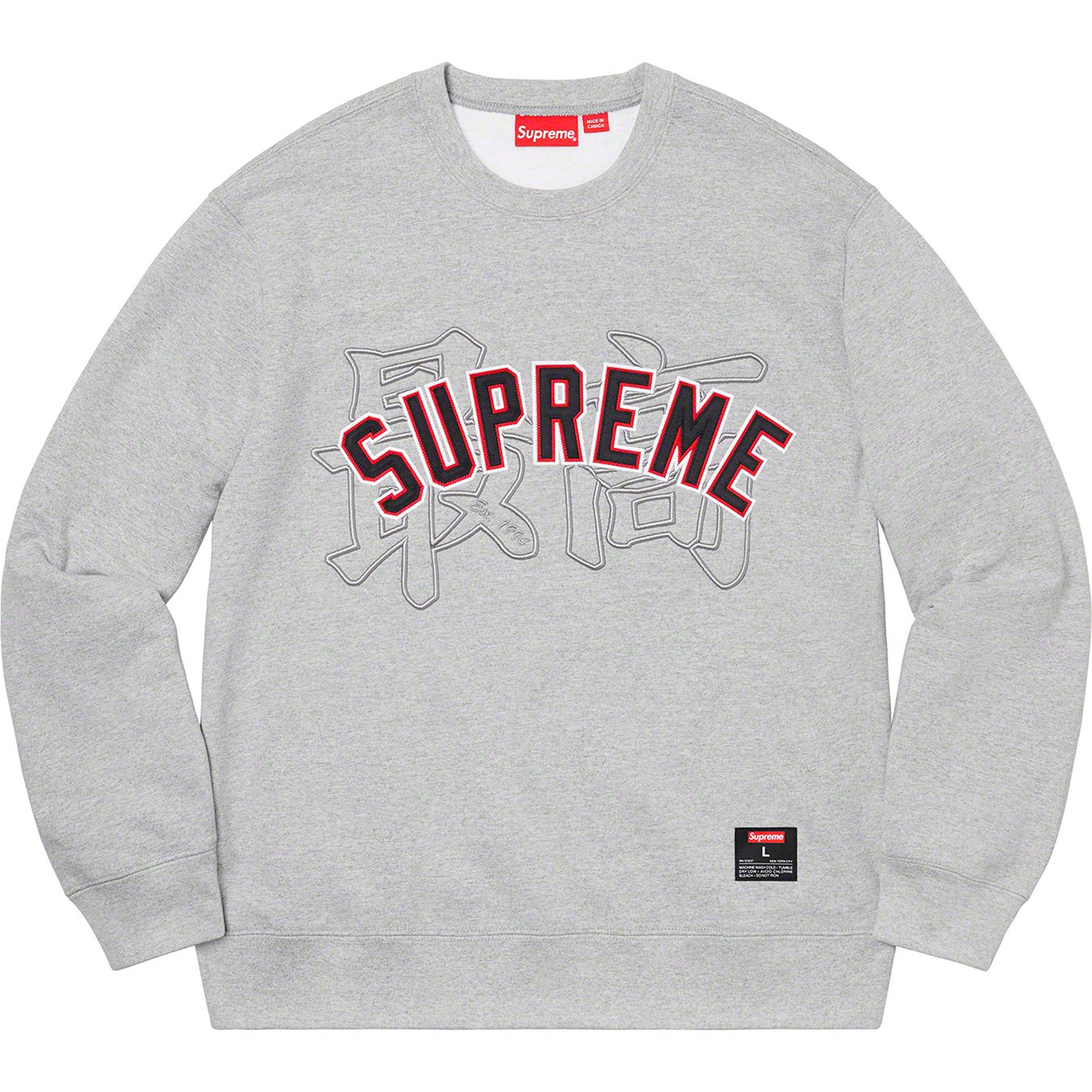 定価以下　supreme kanji logo crewneck