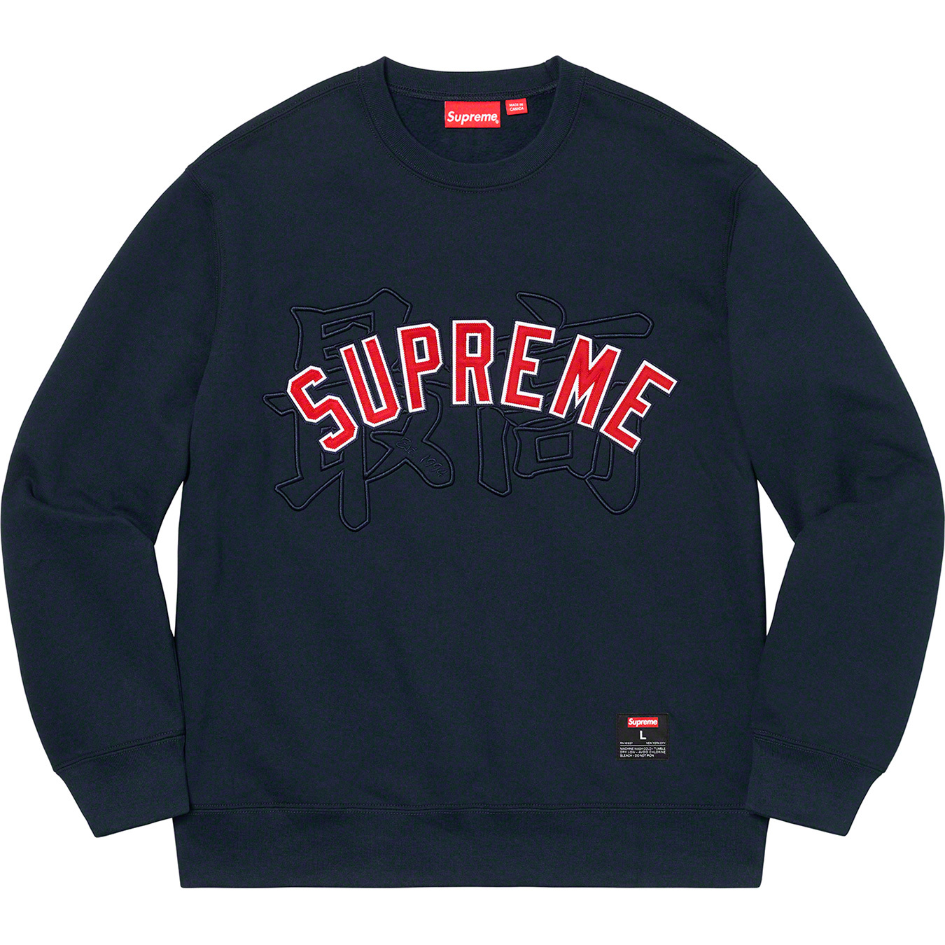 Supreme 20ss Kanji Logo Crewneck 最高刺绣圆领卫衣