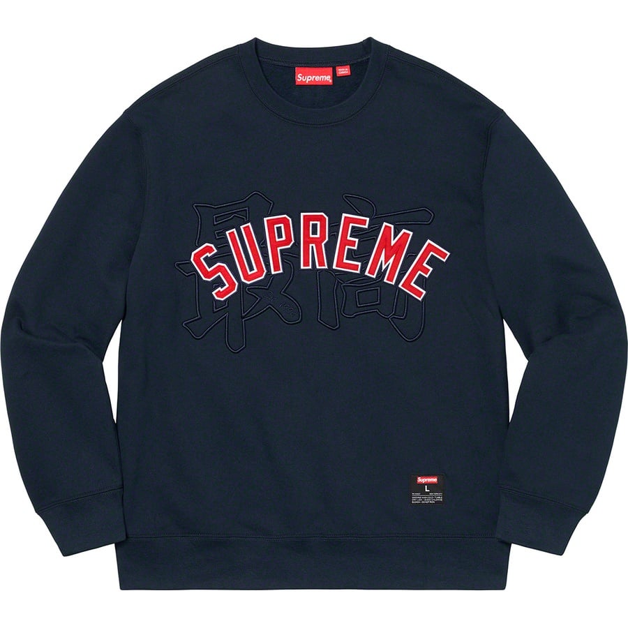 Details on Kanji Logo Crewneck Navy from spring summer
                                                    2020 (Price is $138)