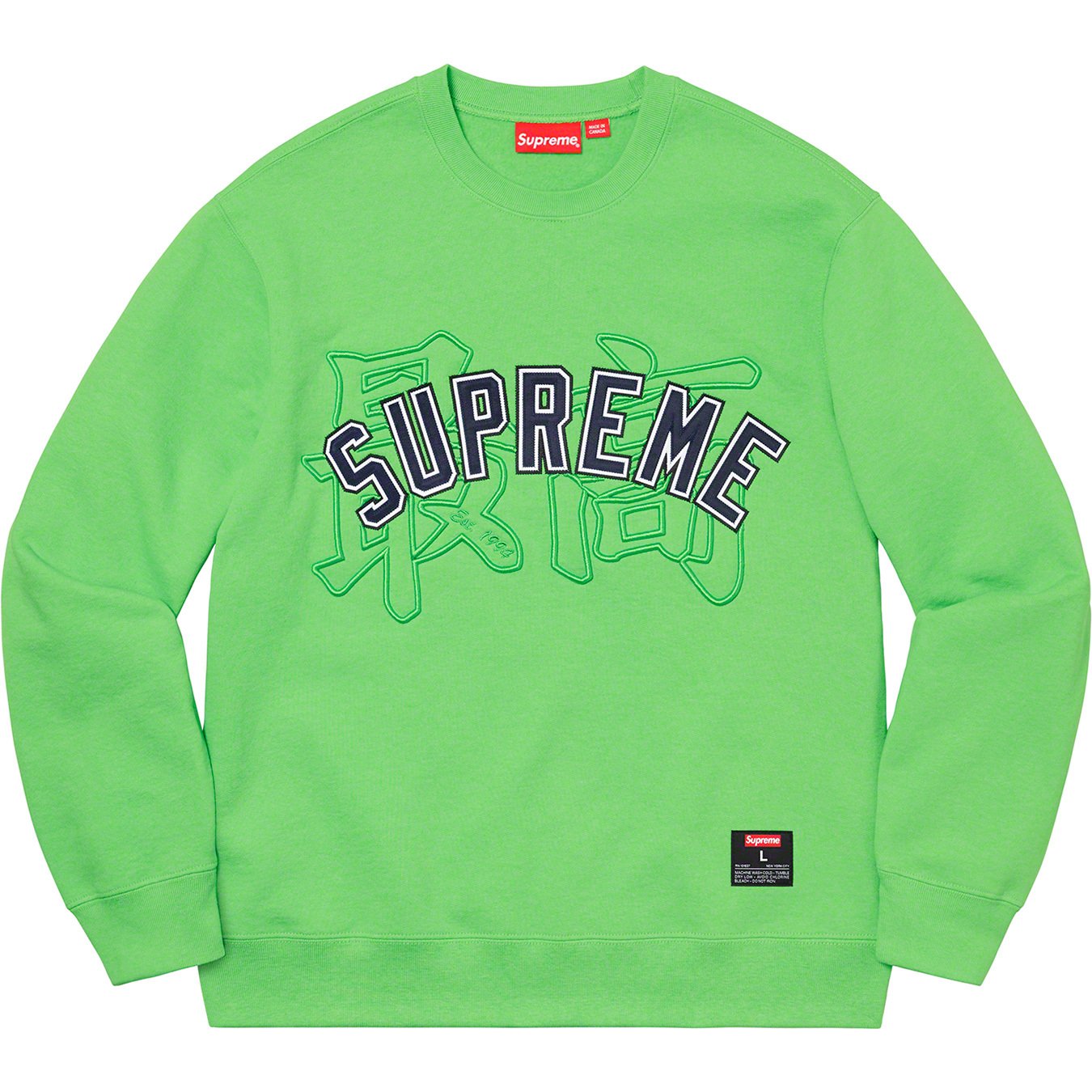 Kanji Logo Crewneck - spring summer 2020 - Supreme