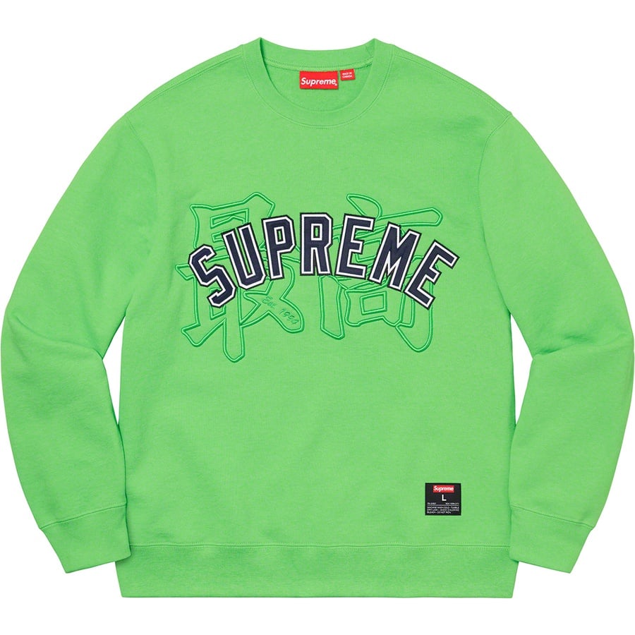 Details on Kanji Logo Crewneck Bright Green from spring summer
                                                    2020 (Price is $138)