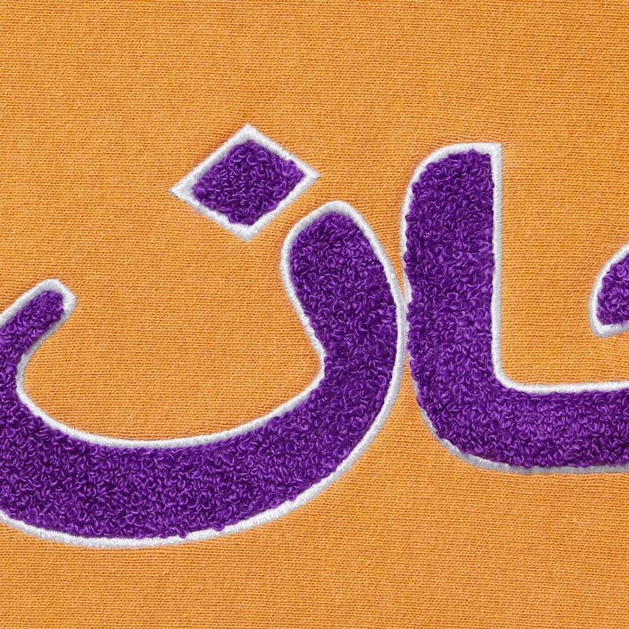 Details on Arabic Logo Hooded Sweatshirt Light Mustard from fall winter
                                                    2021 (Price is $168)