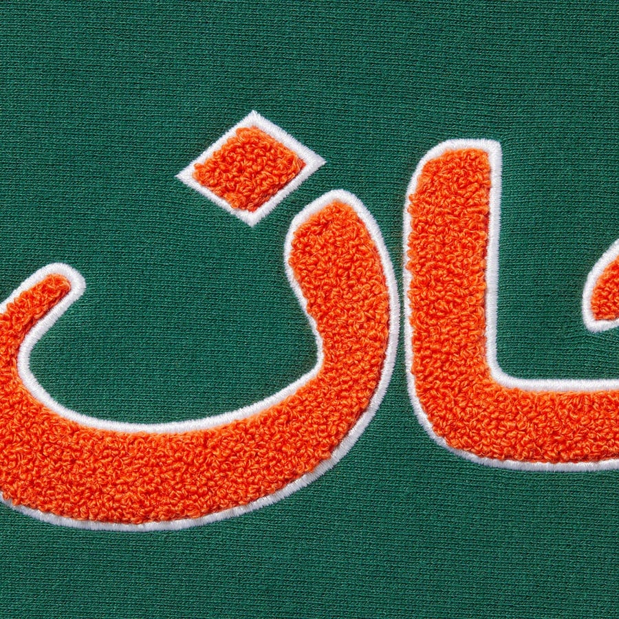 Details on Arabic Logo Hooded Sweatshirt Dark Green from fall winter
                                                    2021 (Price is $168)