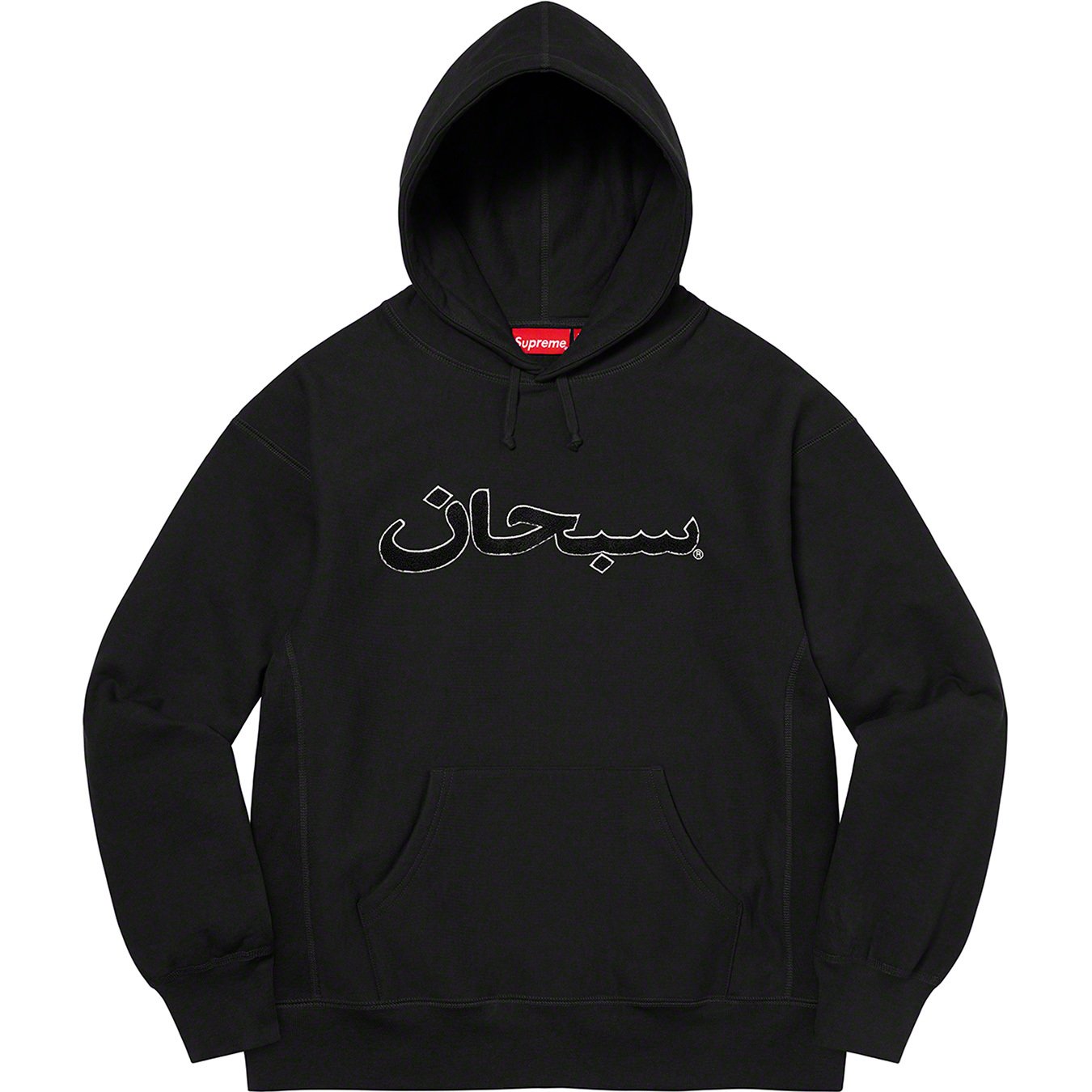 supreme Arabic Logo Hooded Sweatshirt