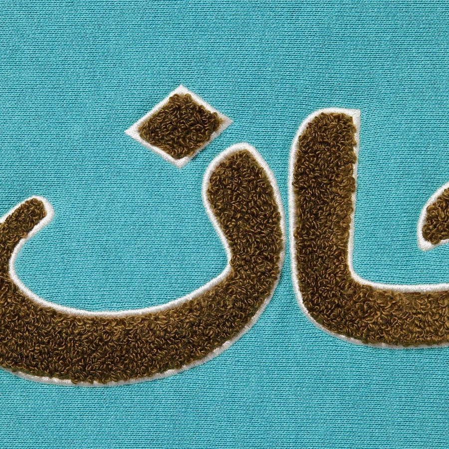 Details on Arabic Logo Hooded Sweatshirt Light Aqua from fall winter
                                                    2021 (Price is $168)