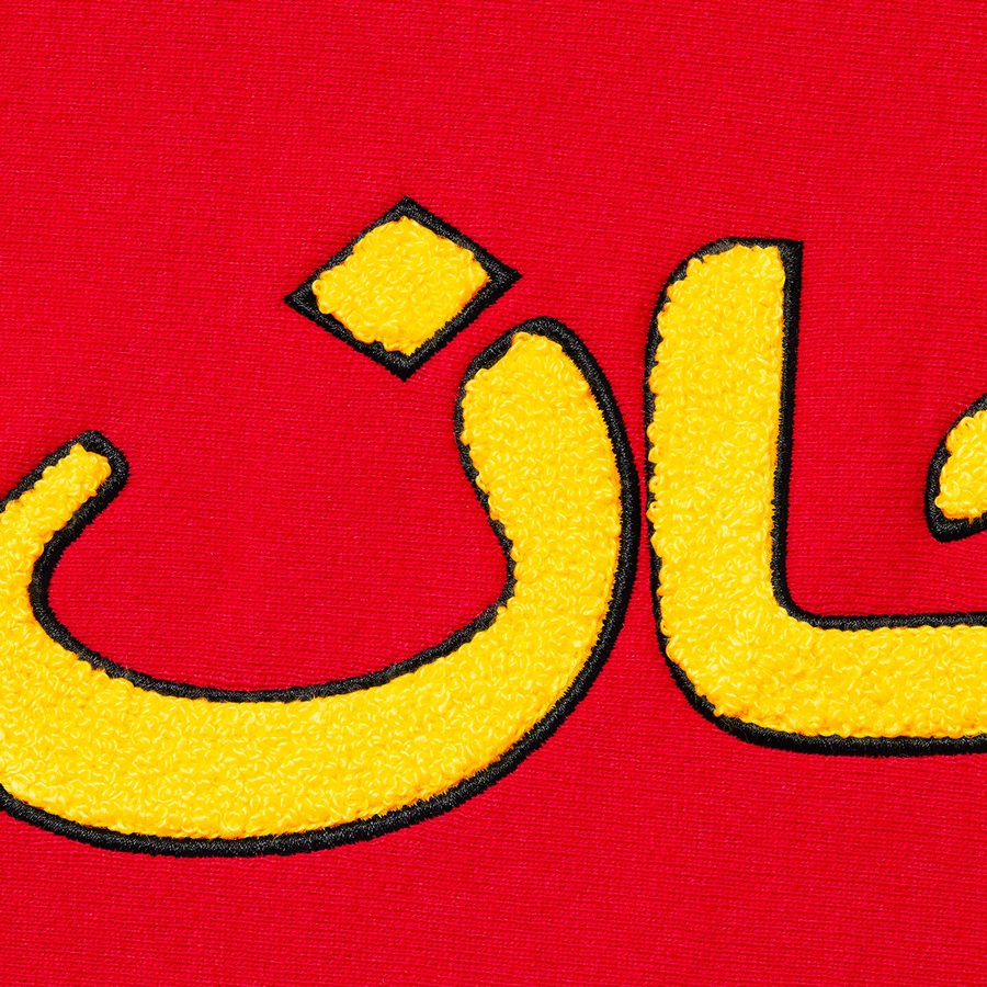 Details on Arabic Logo Hooded Sweatshirt Red from fall winter 2021 (Price is $168)