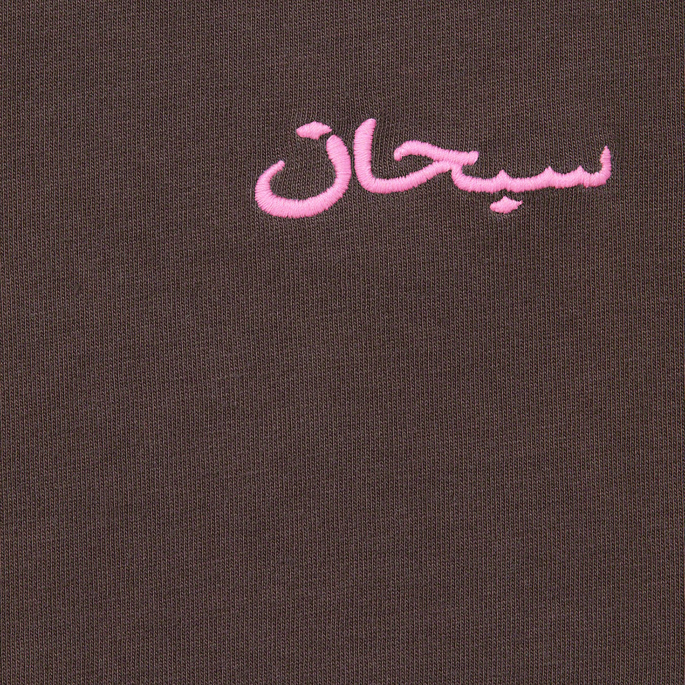 Supreme Arabic Logo Washed S/S Tee Brown