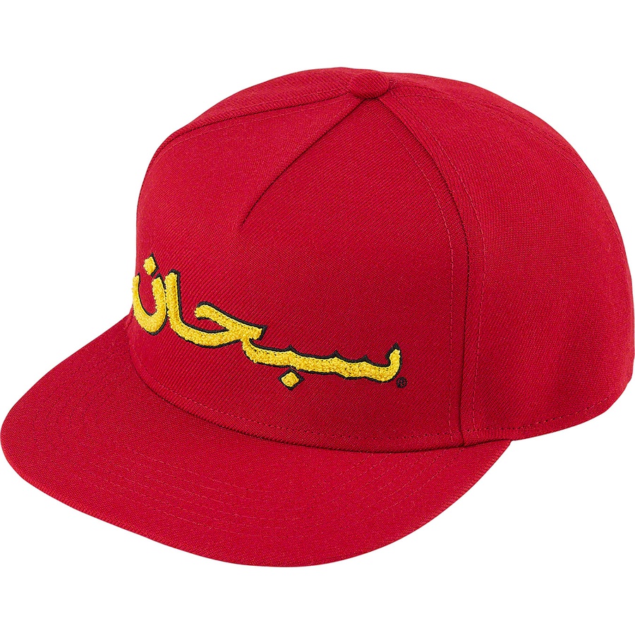 Details on Arabic Logo 5-Panel Red from fall winter 2021 (Price is $42)