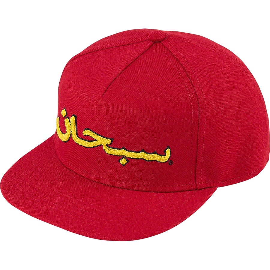 Details on Arabic Logo 5-Panel Red from fall winter
                                                    2021 (Price is $42)