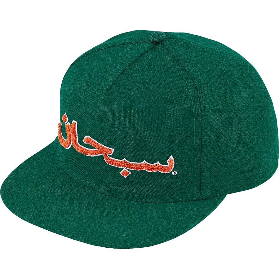Details on Arabic Logo 5-Panel Green from fall winter 2021 (Price is $42)