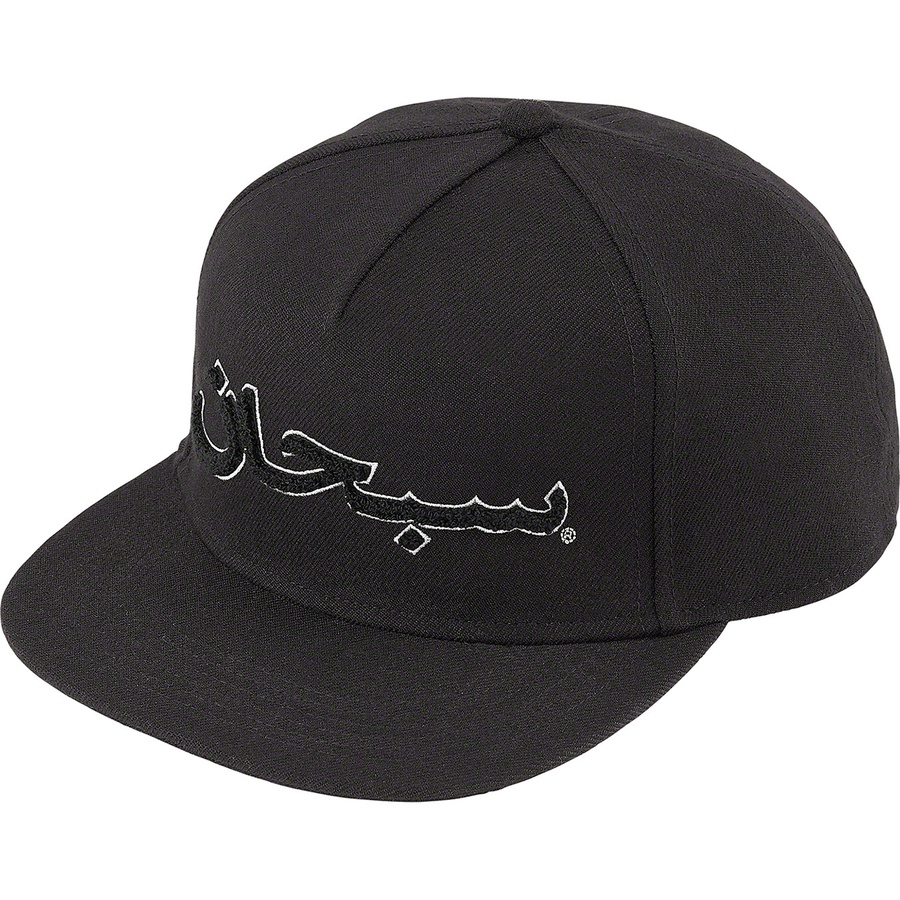 Details on Arabic Logo 5-Panel Black from fall winter 2021 (Price is $42)