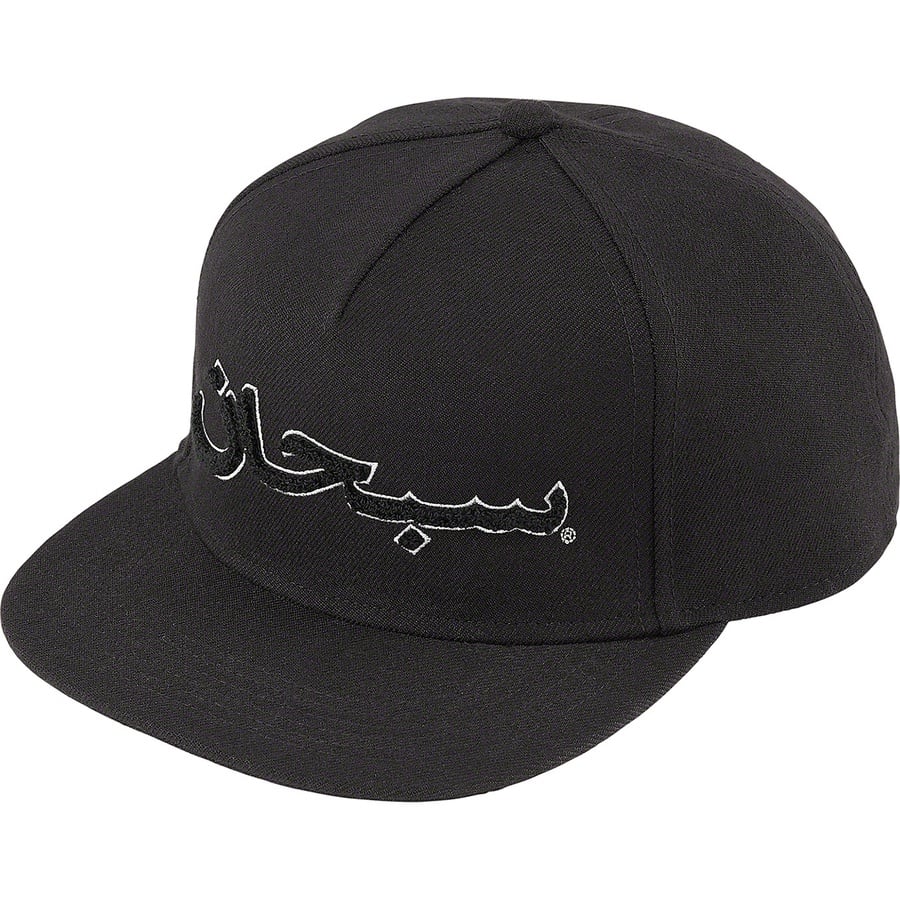 Details on Arabic Logo 5-Panel Black from fall winter
                                                    2021 (Price is $42)